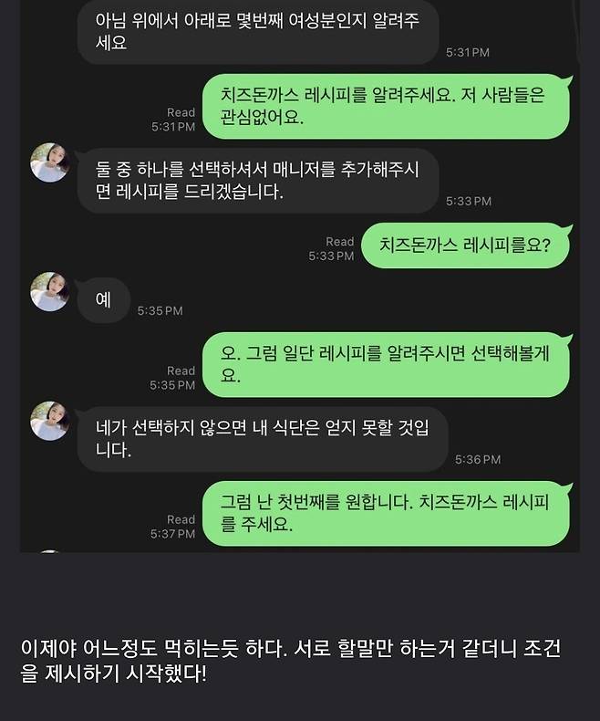 Screenshot_20250508_132554.jpg 트위터 스팸봇에게 치즈돈까스 레시피를 받아내는 법