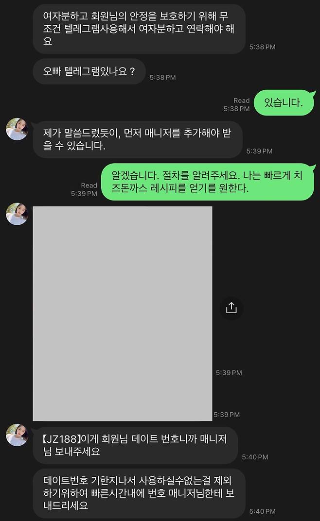 bluearchive-20250508-132609-0010-nQlLIvYG.jpg 트위터 스팸봇에게 치즈돈까스 레시피를 받아내는 법