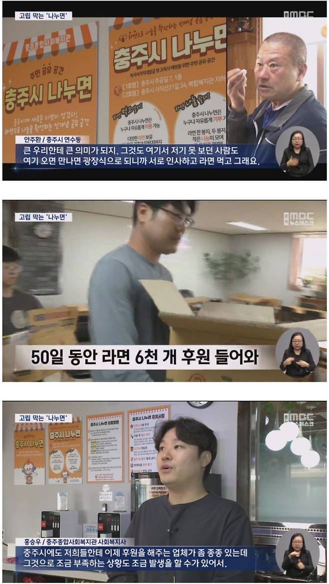충주시 에서 진행되고 있는 라면 무료제공 이벤트