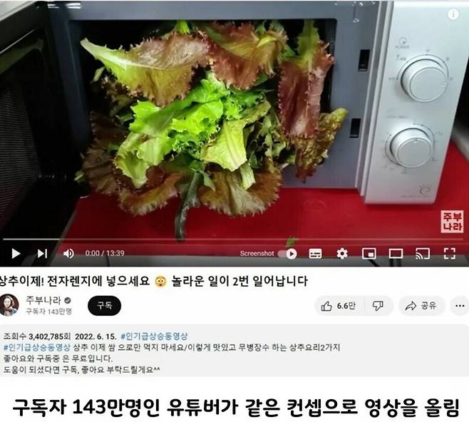 143만.jpg 97만 유튜버 영상 카피 한 143만 유튜버