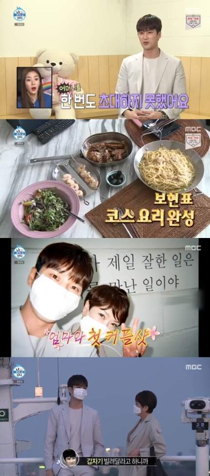 안보현이 1등 신랑감인 이유.jpg 안보현이 1등 신랑감인 이유.jpg