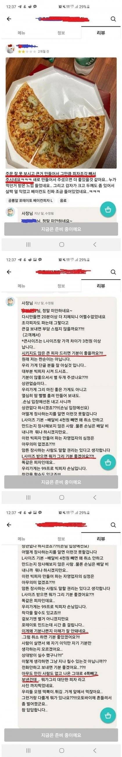IMG_1313.jpeg 지킬것 지키는 피자집 여사장 마인드.jpg 지킬것 지키는 피자집 여사장 마인드.jpg