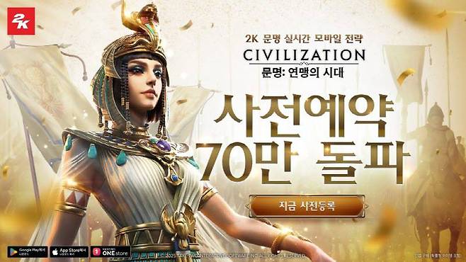 ‘문명 연맹의 시대’