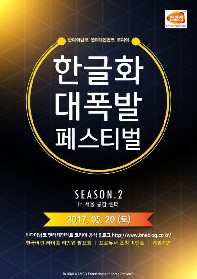 한국어화가 엄청나게 증가한 시절 열린 행사