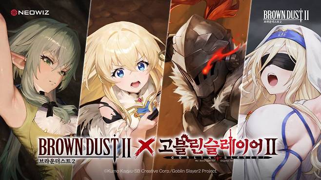 브라운더스트2X고블린 슬레이어 II