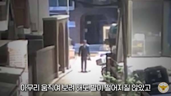 지병으로 한 시간 동안 움직이지 못한 70대 노인이 경찰에 의해 집으로 안전하게 귀가했다./사진=유튜브 채널 ‘대한민국 경찰청’ 캡처