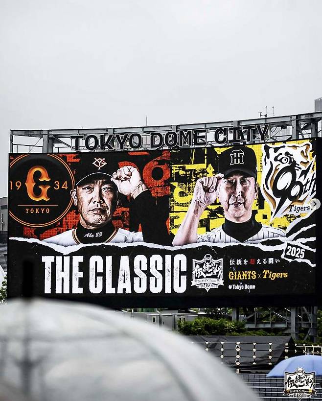 도쿄돔에 설치된 요미우리와 한신의 클래식 매치 관련 홍보. 요미우리 구단 SNS 캡처