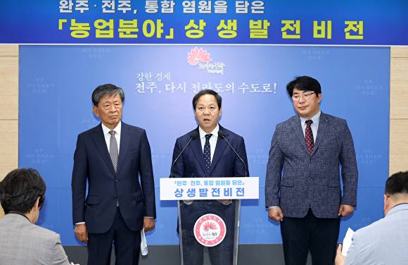 강세권 전주농업기술센터 소장 등이 완주-전주 상생을 위한 농업분야 비전을 발표하고 있다. [사진=전주시 ]