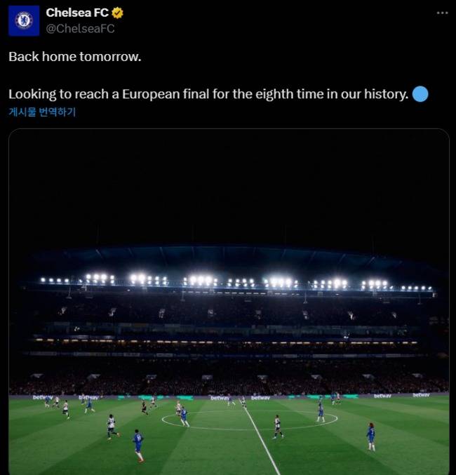 사진=첼시 SNS