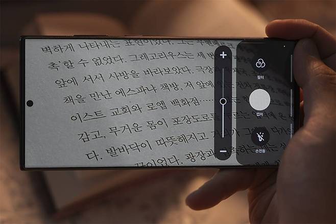 눈이 나쁜 사람이 어두운 곳에서 문서를 읽어야 하거나, 주변을 세세하게 파악해야할 때 유효하다 / 출처=IT동아