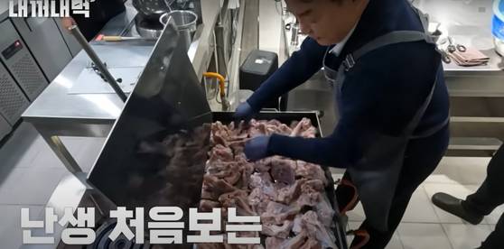 지난해 5월 백종원 더본코리아 대표 유튜브 채널에서 소개된 닭뼈튀김 조리기구. 사진 유튜브 캡처