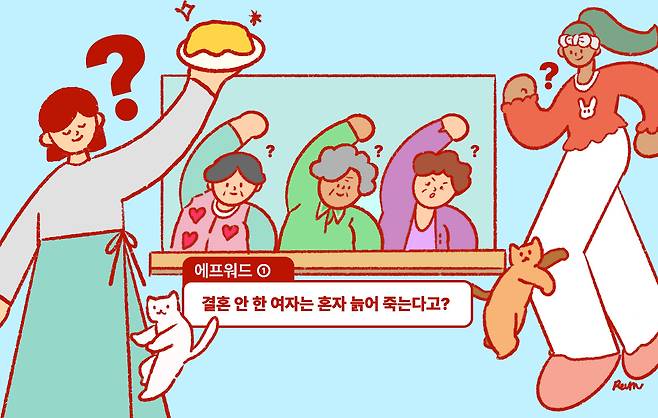 일러스트 | 이아름 기자