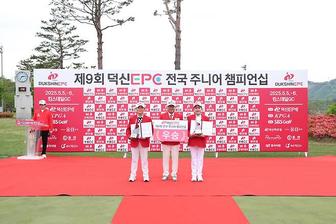 남자부 우승자 강주원(왼쪽)과 여자부 우승자 강하은(오른쪽). 가운데는 김명환 덕신EPC 회장. KPGA 제공