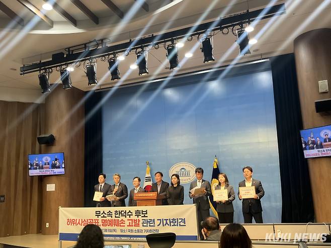 더불어민주당 선거대책위원회 공명선거법률지원단 박범계 단장이 8일 서울 여의도 국회 소통관에서 무소속 한덕수 대선 후보를 허위사실공표, 이재명 후보 명예훼손 혐의 등으로 고발하는 기자회견을 하고 있다. 김다인 기자