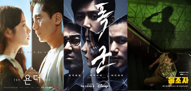 영화감독이 OTT로 창작 무대를 옮기는 건 이제 익숙한 풍경이 됐다. ‘왕의 남자’의 이준익 감독은 2022년 티빙 ‘욘더’(왼쪽), ‘신세계’ 박훈정 감독은 2024년 디즈니플러스 ‘폭군’(가운데), ‘헤어질 결심’의 박찬욱 감독은 2024년 HBO ‘동조자’로 OTT에 발을 내디뎠다. 티빙·월트디즈니 컴퍼니 코리아·쿠팡플레이 제공