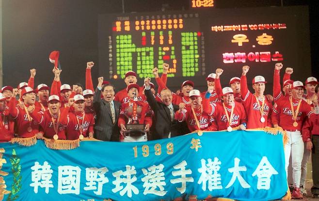 한화 이글스 선수단이1999년 한국시리즈에서 창단 첫 우승에 성공한 뒤 기뻐하고 있다. 국민일보 DB