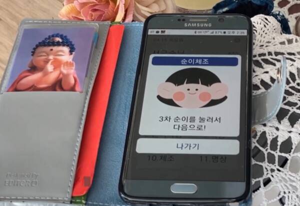 스마트폰 앱으로 구동되는 ‘용인 실버케어 순이’가 이용자에게 체조 프로그램을 통해 소통하고 있다. 용인특례시 제공