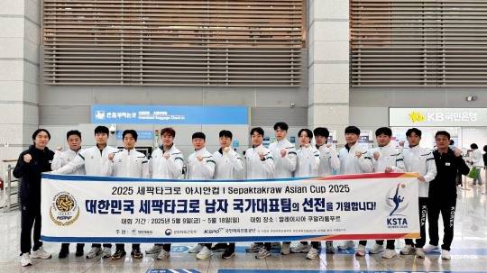 아시안컵에 출전하는 한국 남자 세팍타크로 대표팀. 사진[연합뉴스]