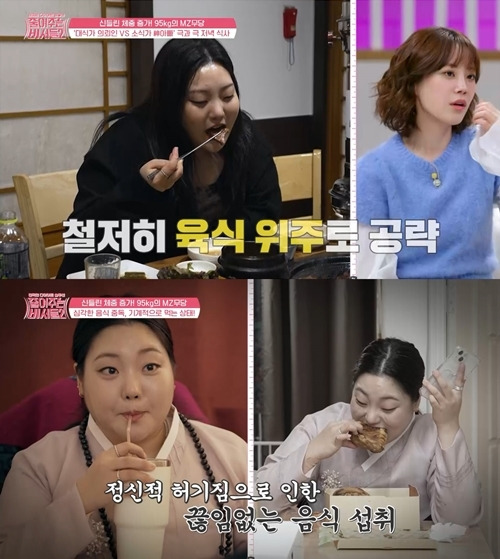 사진=쥬비스다이어트