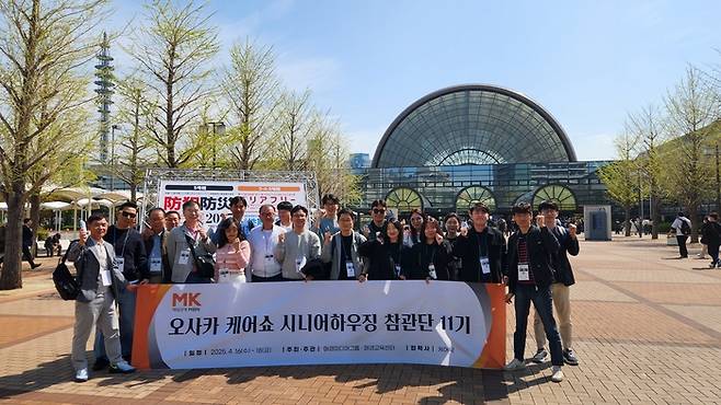 지난달 16일 매경 시니어하우징 참관단이 서일본 최대 복지기기 박람회가 열리는 오사카 인텍스 앞에서 기념촬영을 하고 있다. [ 사진 제공 = 매일경제 ]