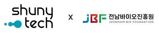 (사진 왼쪽부터)슈니테크 및 전남바이오진흥원 로고