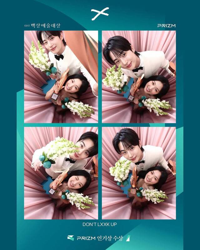 배우 변우석과 김혜윤이 백상예술대상에서 '돈룩업' 사진을 남겼다. /백상예술대상 인스타그램