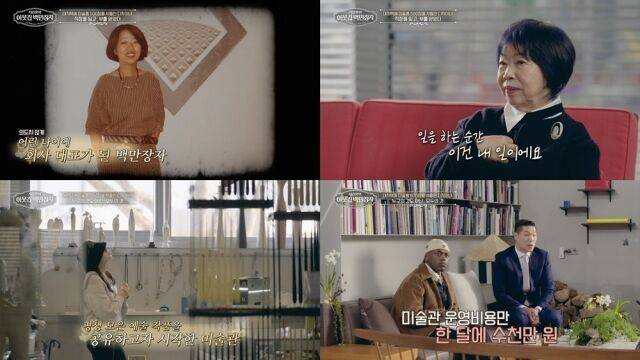 '이웃집 백만장자'/EBS, E채널