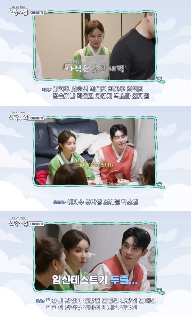 사진=채널A ‘요즘 남자 라이프-신랑수업’ 캡처