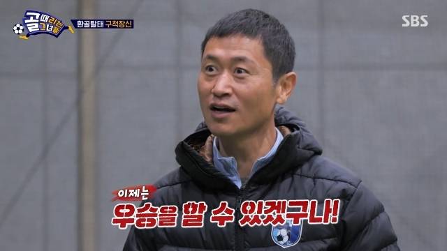 SBS ‘골 때리는 그녀들’ 캡처