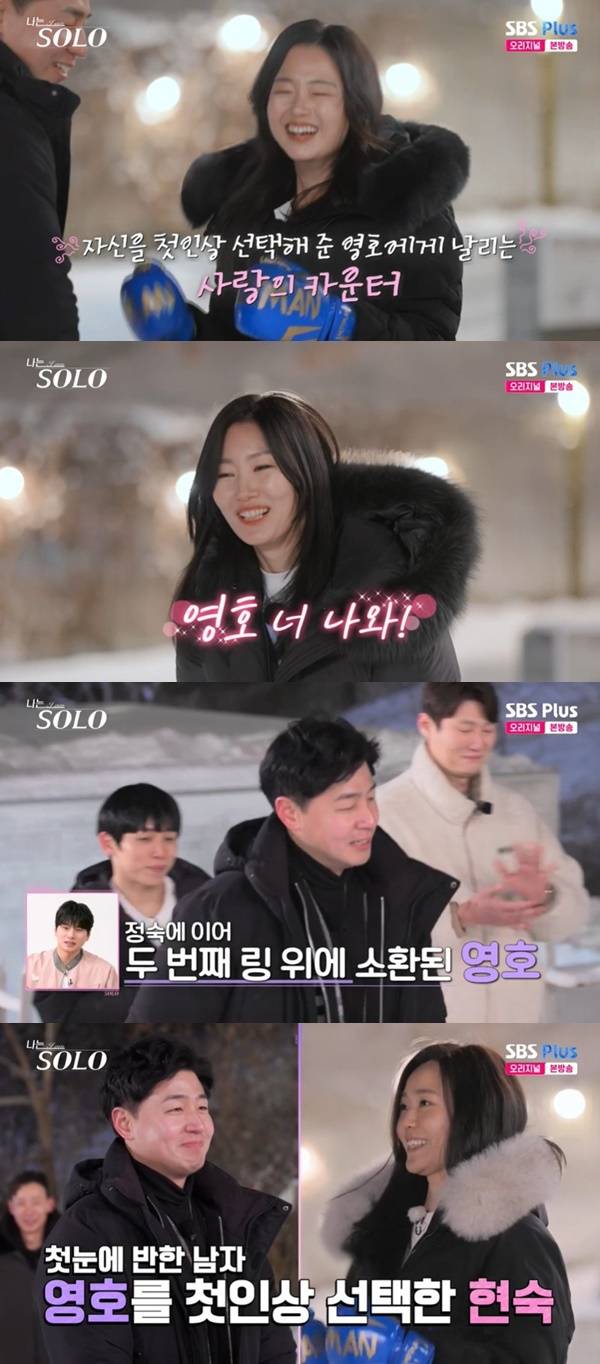 ENA, SBS Plus ‘나는 SOLO’ 캡처