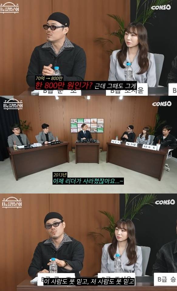 채널 콘텐츠제작소 ‘B급 청문회’