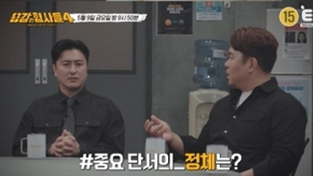 E채널 ‘용감한 형사들4’