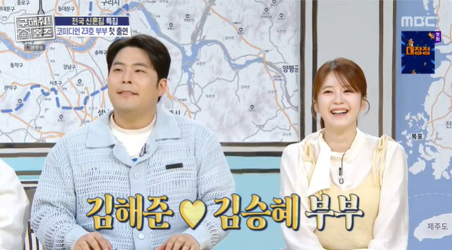 사진=MBC ‘구해줘! 홈즈’ 캡처