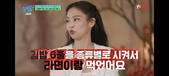 [서울=뉴시스] 제니. (사진 = tvN '유 퀴즈' 캡처) 2025.05.07. photo@newsis.com *재판매 및 DB 금지