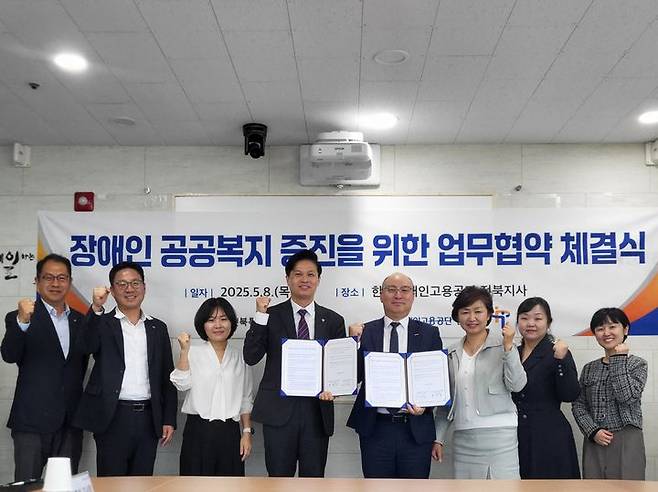 전북특별자치도사회서비스원은 8일 한국장애인고용공단 전북지사와 '장애인 고용 활성화 및 공공복지 증진을 위한 업무협약'을 체결했다. *재판매 및 DB 금지