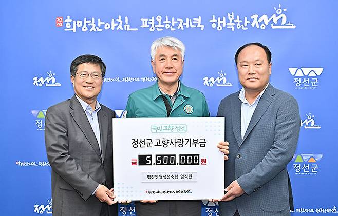 [정선=뉴시스]평창영월정선축협은 8일 정선군청을 찾아 최승준(가운데) 정선군수에게 고향사랑기부금 550만 원을 전달하고 있다.(사진=정선군 제공) *재판매 및 DB 금지
