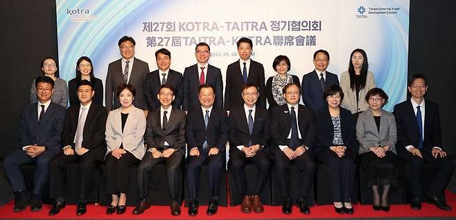 [서울=뉴시스] 코트라가 8일 TAITRA(대만무역진흥기관)과 '제27회 KOTRA-TAITRA 정기협의회'를 개최했다. 사진은 이날 행사에 참석한 강경성 코트라 사장(앞줄 왼쪽 다섯째)이 황즈팡 TAITRA 동사장(앞줄 왼쪽 여섯째)  등과 기념촬영을 하는 모습. (사진=코트라 제공) 2025.05.08 photo@newsis.com *재판매 및 DB 금지