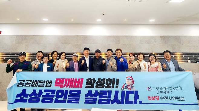 진보당과 외식업중앙회 순천시지부의 공공배달앱 활성화 결의. 진보당 제공