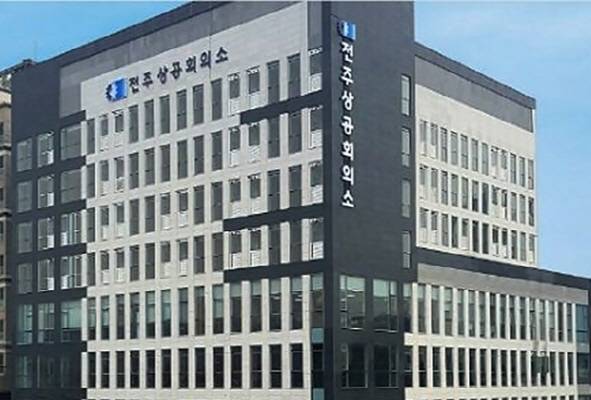 ▲ⓒ전주상공회의소