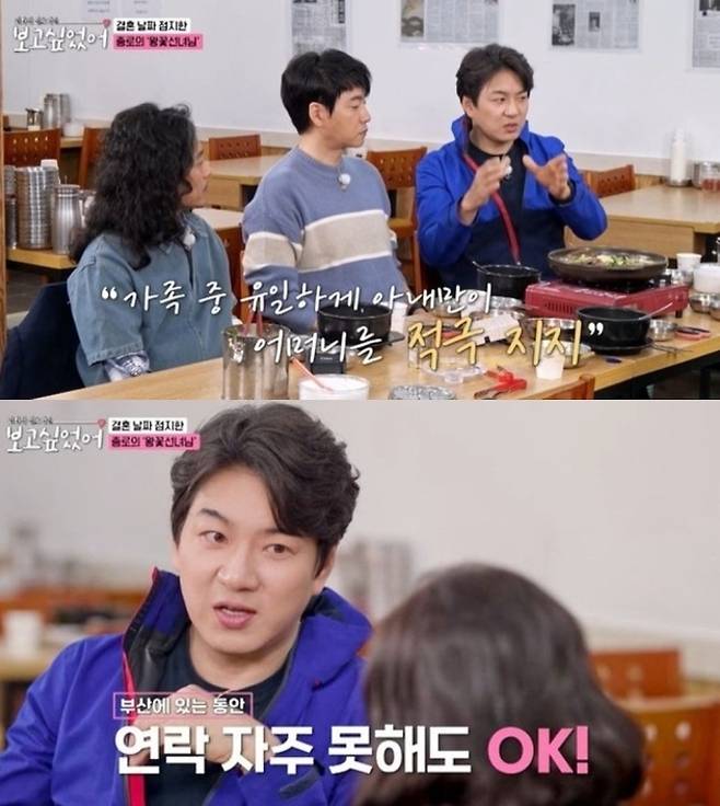 ENA ‘최화정 김호영의 보고싶었어’ 방송 화면 캡처