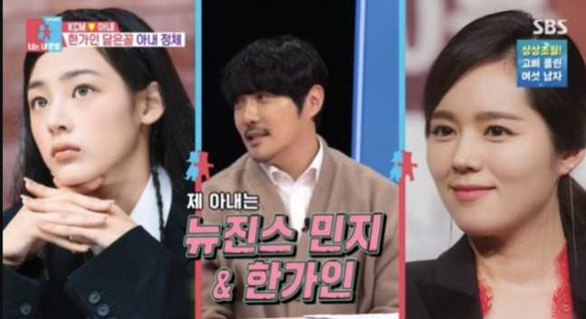 SBS ‘동상이몽-너는 내 운명’ 방송화면 캡처