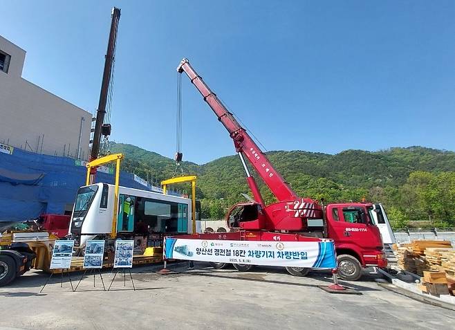 부산도시철도 양산선 시운전 운행을 위한 경전철 전동차가 처음으로 차량기지에 반입되고 있다. 부산교통공사 제공