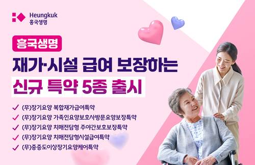 사진 제공=흥국생명