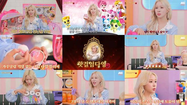 유튜브 채널 ‘임다영 DAYOUNG IM’ 영상 캡처