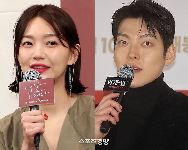 신민아와 김우빈. 연합뉴스