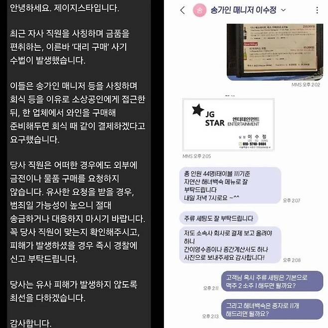 송가인 인스타그램 캡처.
