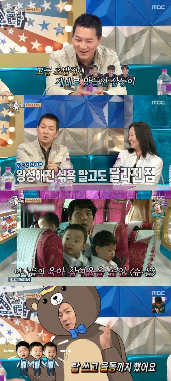 라디오스타 / 사진=MBC 캡처