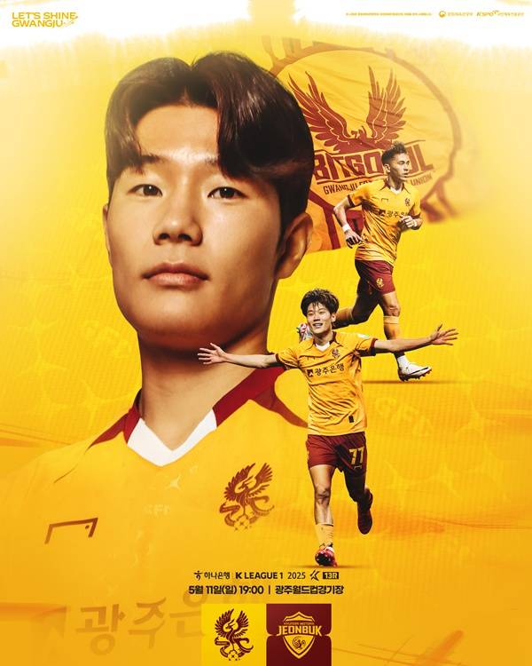 사진=광주FC 제공