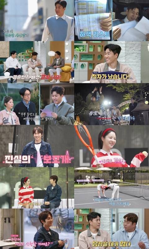 ▲ 신랑수업. 제공| 채널A