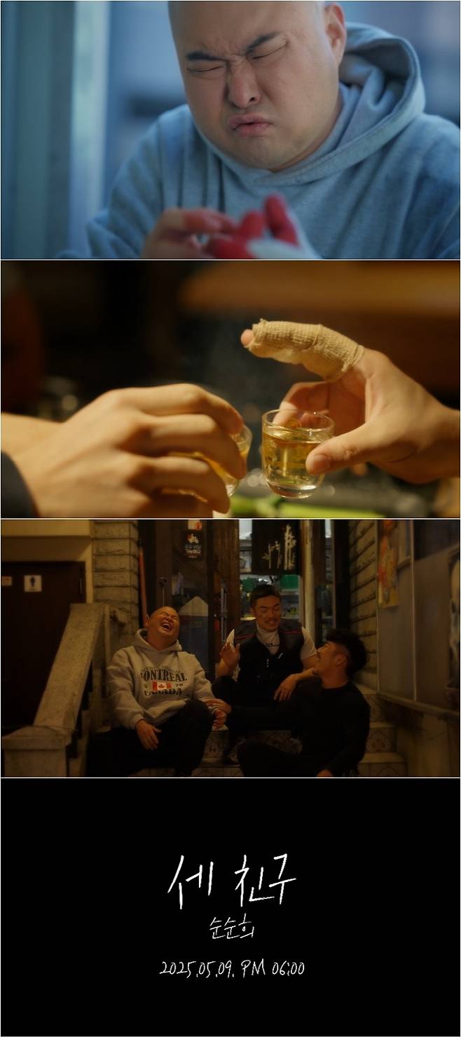 ▲ 순순희. 제공| 뮤직비디오 티저 캡처